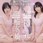 わすれちゃだめ…