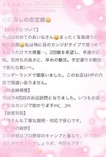 【あいな】♡甘サド痴女っ娘♡