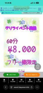 イベントしてま…