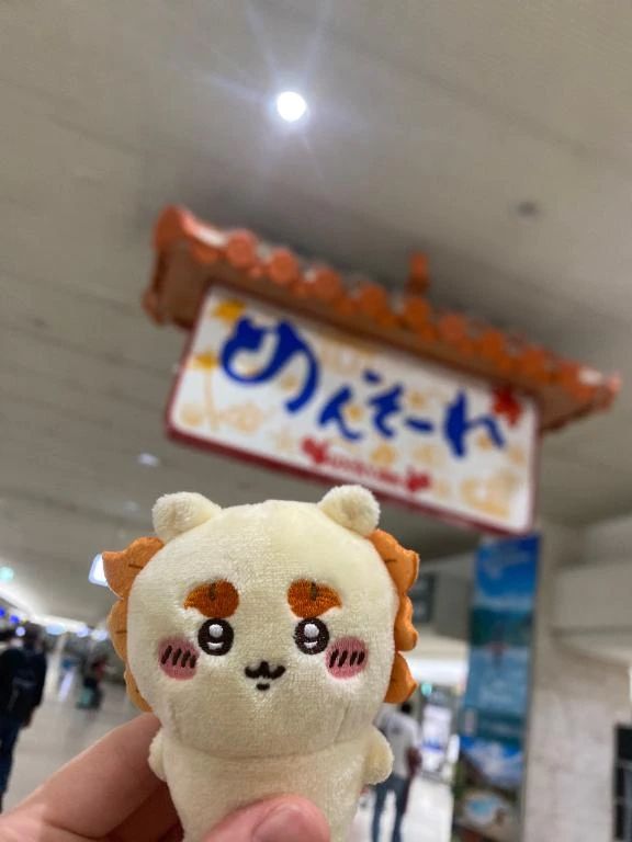 めんそ〜れ