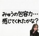 きのうのお礼
