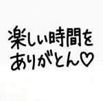 大切な思い出な…