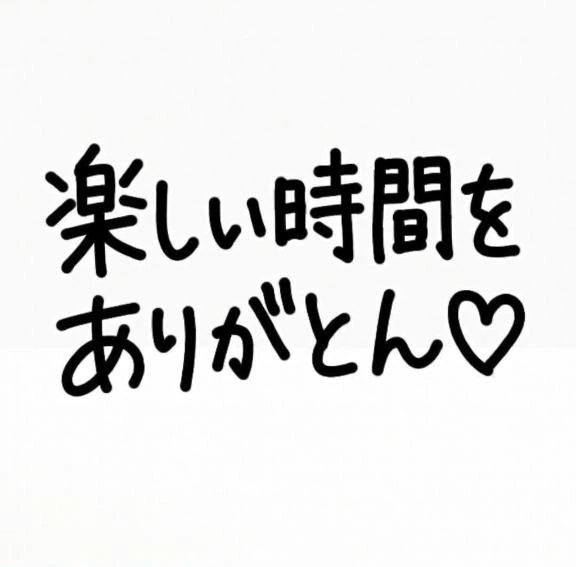 大切な思い出なんだ♡
