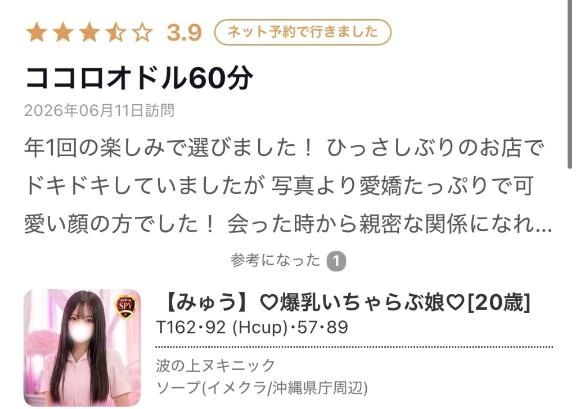 jiroooosanさん