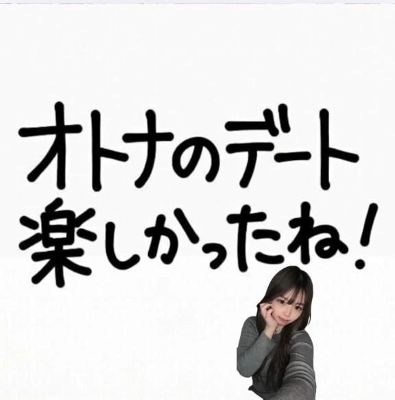 いっぱい受け止めてもらった