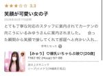 airtravel5さん