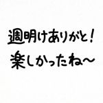 ばぶばぶDAY