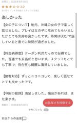 【お礼写メ日記…