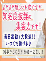 ✿NEWエステ求人✿