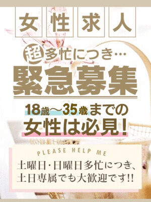 ✿NEWエステ求人✿