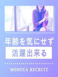 ✨NEWエステ求人✨