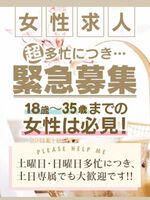 ✿NEWエステ求人✿