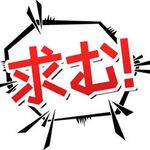 ✨NEWエステ求人✨