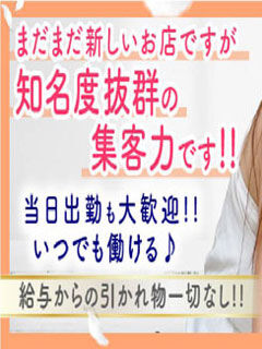 ✿NEWエステ求人✿