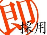 ✿NEWエステ求人✿