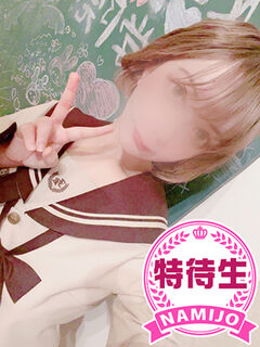 特待生☆体験くぅちゃん♡