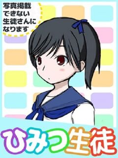 体験はなちゃん