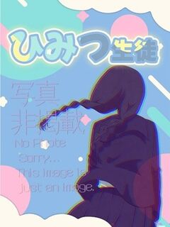 みほちゃん♡完全業界未経験☆