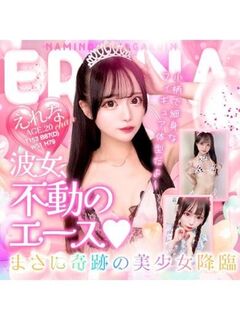 SSS級♡えれなちゃん♡