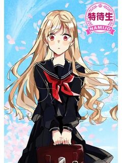 本日面接済み♡優樹菜ちゃん