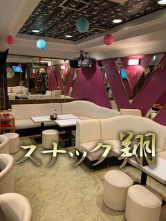 スナック 翔[店長]