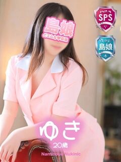 【ゆき】☆癒し系島娘☆