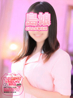 【ゆき】☆癒し系島娘☆