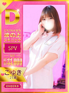 【こゆき】♡心まで支配して♡