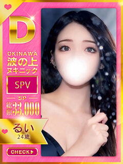 【るい】♡ジェット噴射クィーン♡