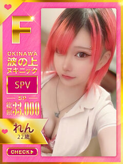 【れん】♡ドマゾの支配者♡