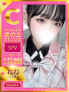 【ねね】♡桜唇が乱れ狂う♡