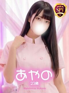 【あやの】♡舐め好きMット嬢♡