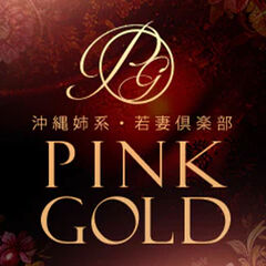 PINK GOLD店長
