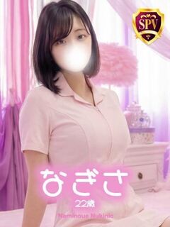 【なぎさ】♡愛嬌抜群巨乳美女♡