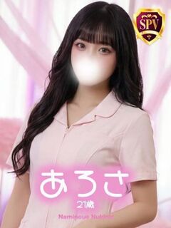 【あろは】♡癒し系、敏感娘♡