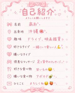新人♡あお