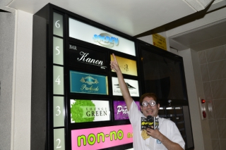 ヤーマンの「アナタイイネ」－M-style