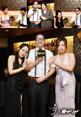 ヤーマンの「アナタイイネ」－Night Lounge 月.(ツキドット)